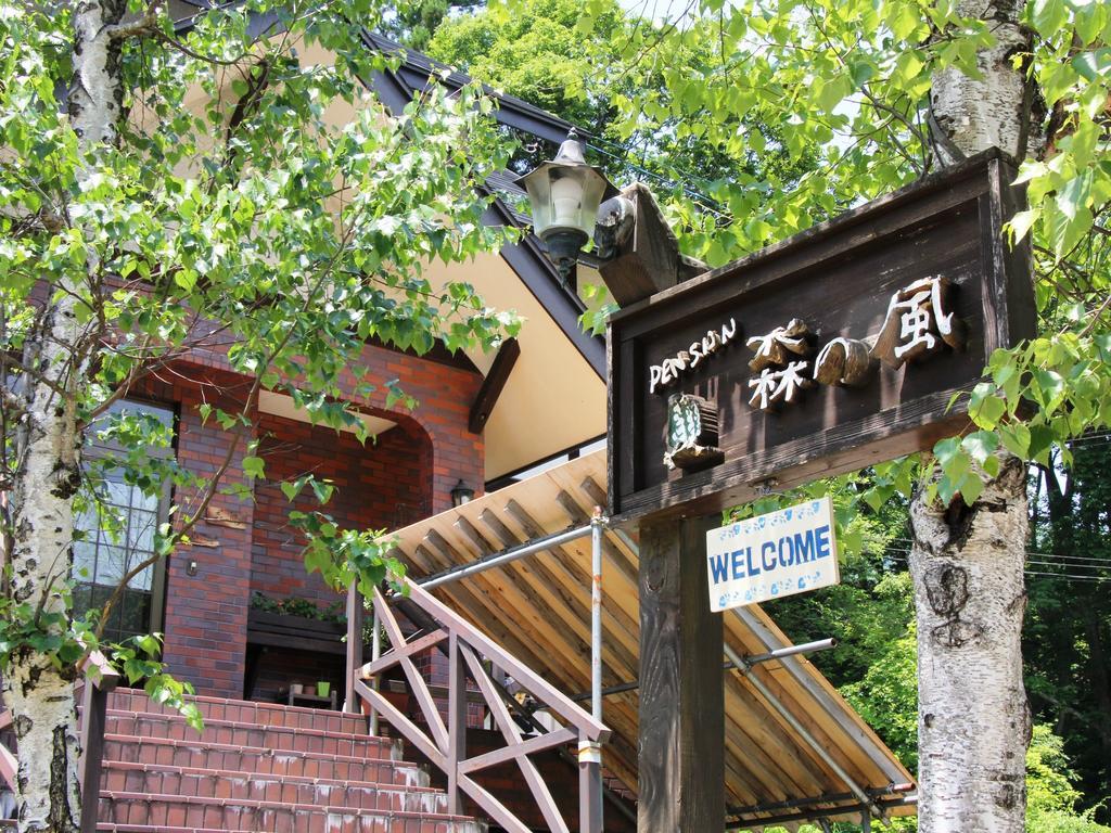 Pension Morinokaze 白马村 外观 照片